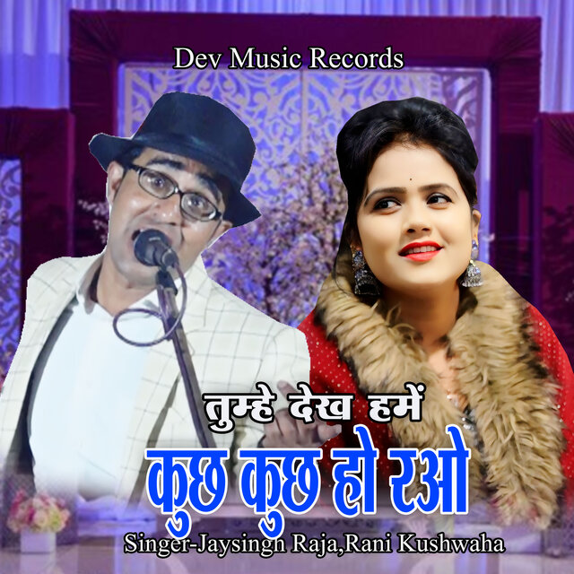 Tumhe Dekh Hame Kuch Kuch Ho Rao