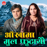 Aankhama Mula Futayau
