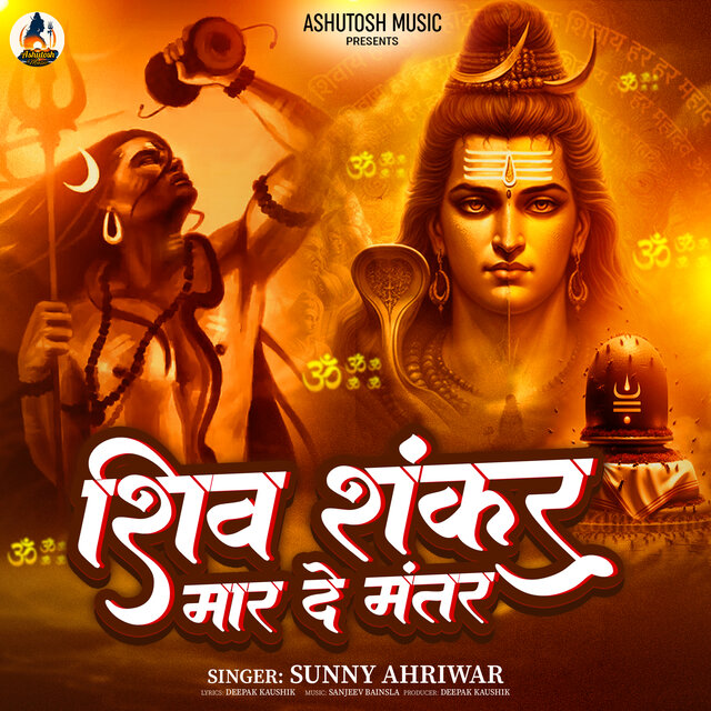 Shiv Shankar Maar De Mantar