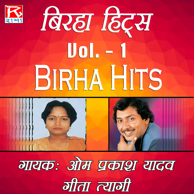 Birha Hits, Vol. 1