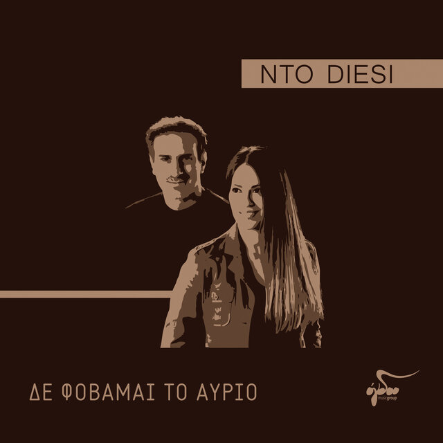De fovamai to avrio