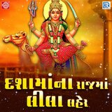 Das Dini Maya Madi