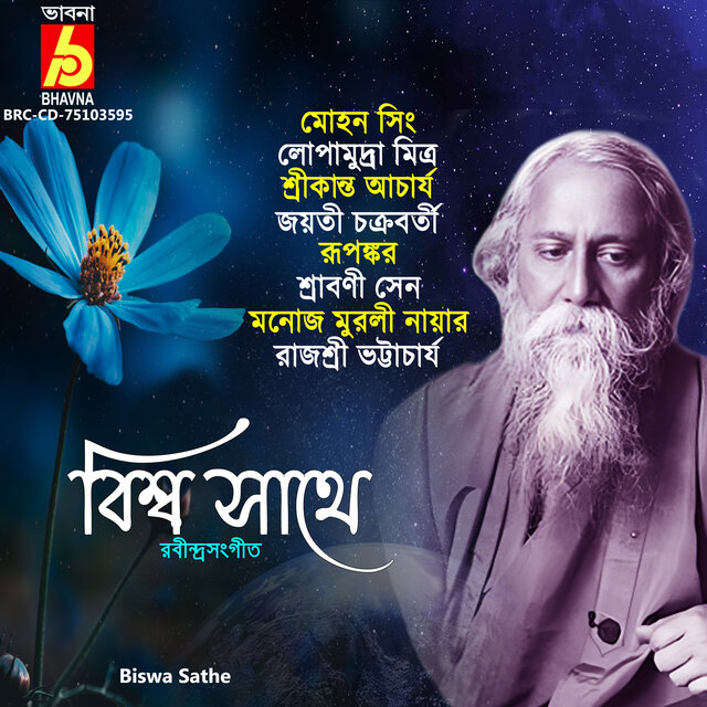 Biswa Sathe