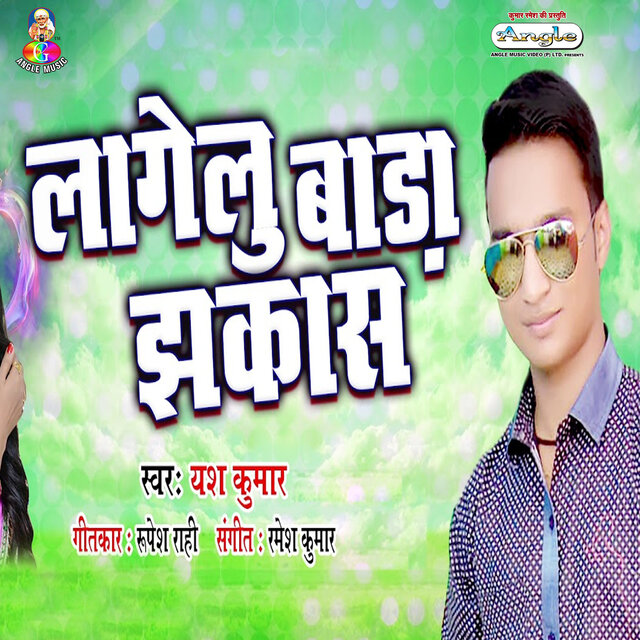 Lagelu Bada Jhakash