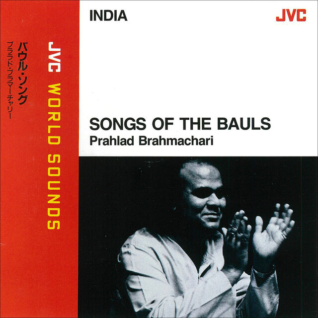JVC WORLD SOUNDS <INDIA> SONGS OF THE BAULS