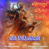 Aigiri Nandini