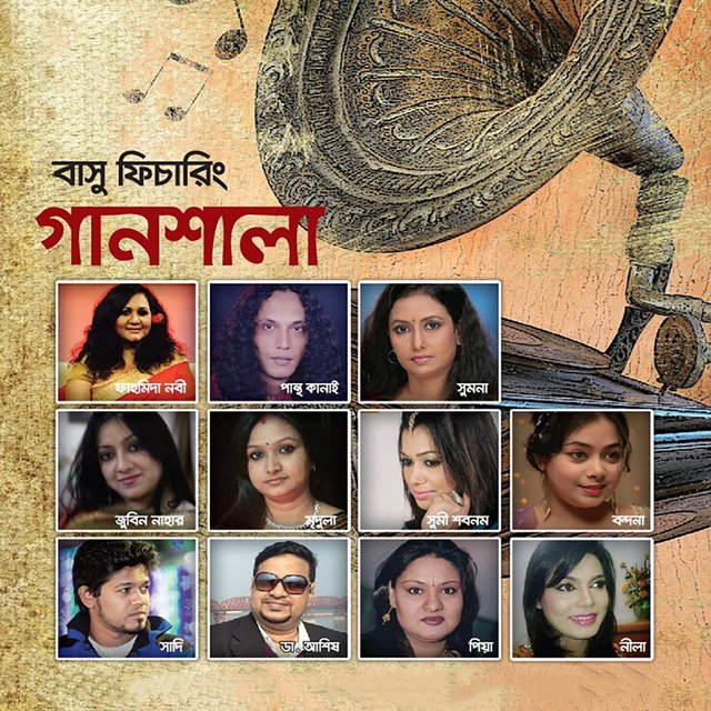 Gaanshala