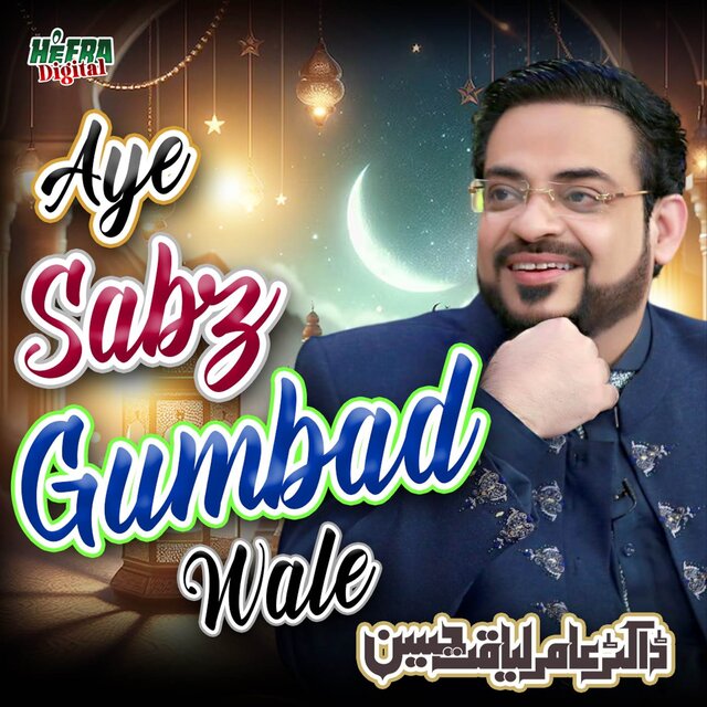 Aye Sabz Gumbad Wale