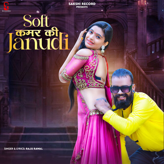 Soft Kamar Ki Janudi