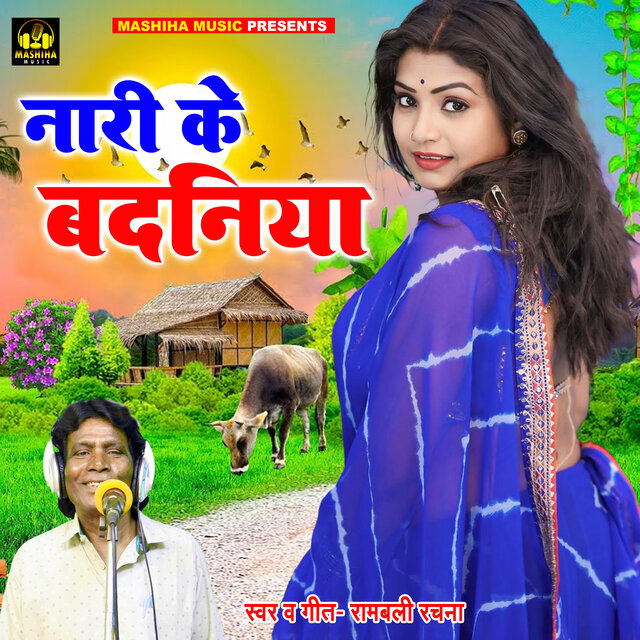 Nari Ke Badaniya