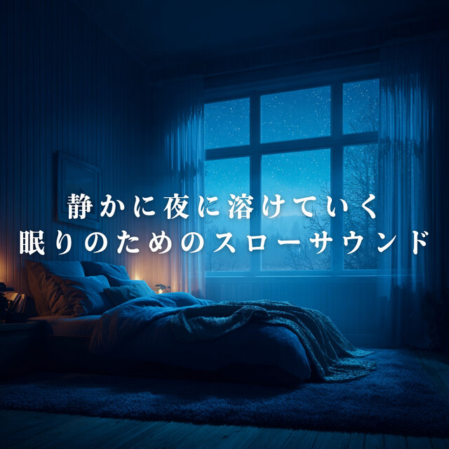 Slow Sounds to Drift into a Peaceful Night