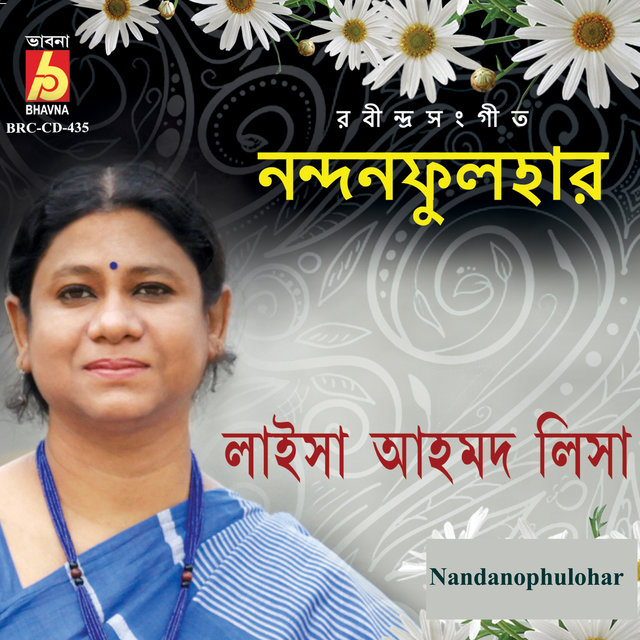 Nandanophulohar