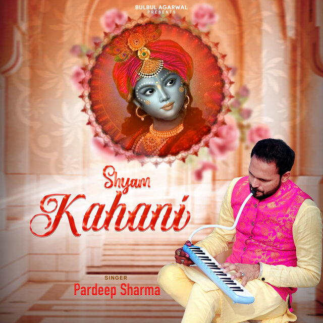 Shyam Kahani