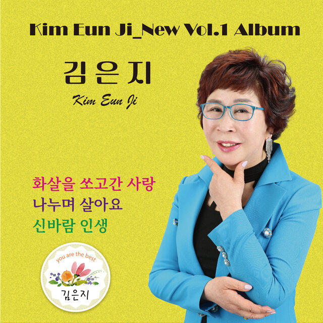 화살을 쏘고간 사랑