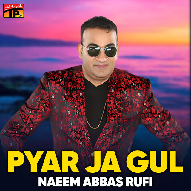 Pyar Ja Gul
