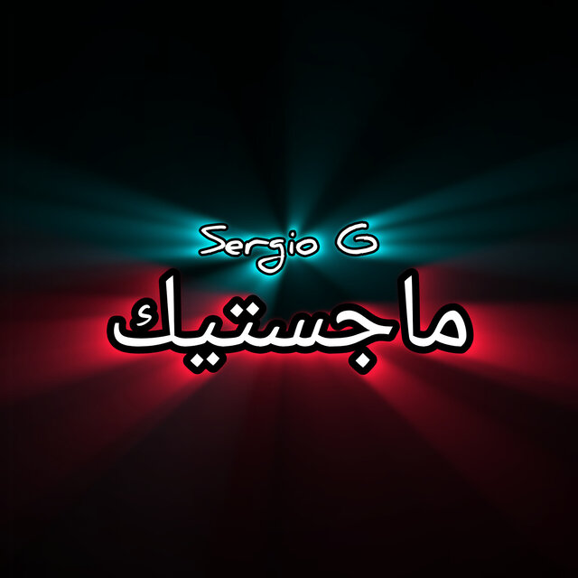 ماجستيك