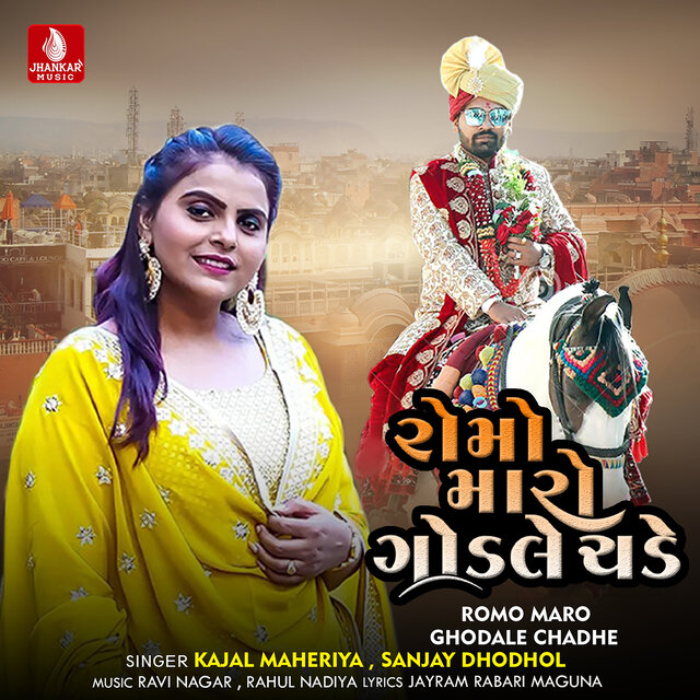 Romo Maro Ghodale Chadhe - Single