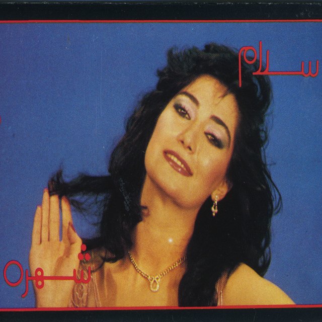 Salam - Persian Music