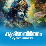 Karmukil Varna