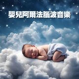 月亮的搖籃曲