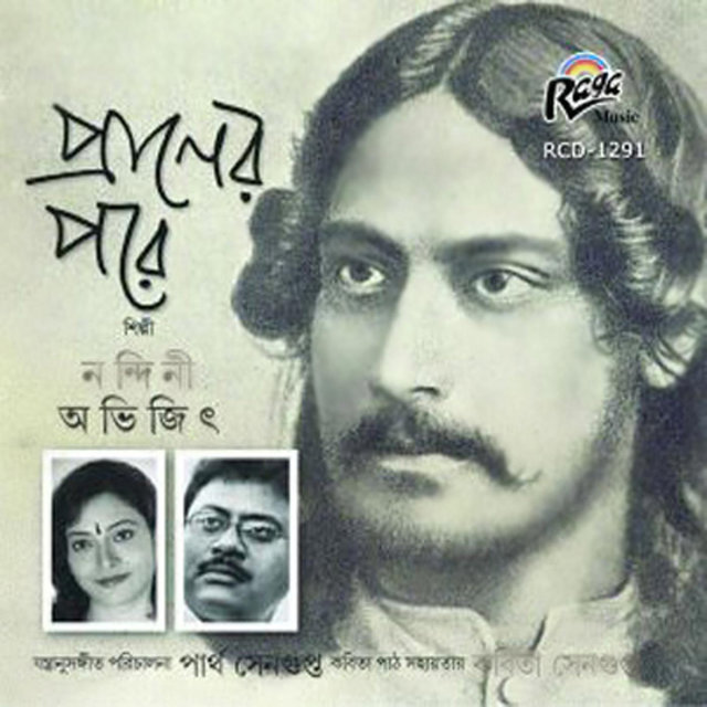 Praner Pore