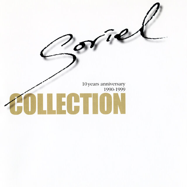 소리엘 베스트 컬렉션 1집 Soriel Best Collection Vol.1