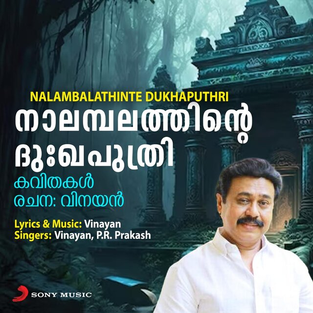 Nalambalathinte Dukhaputhri