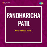 Dev Bhavacha Bhukela (From 