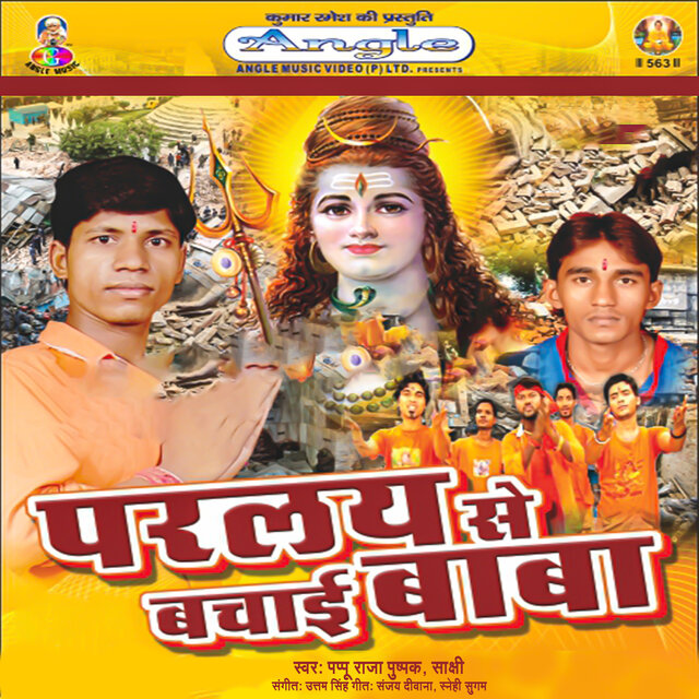 Pralay Se Bachai Baba