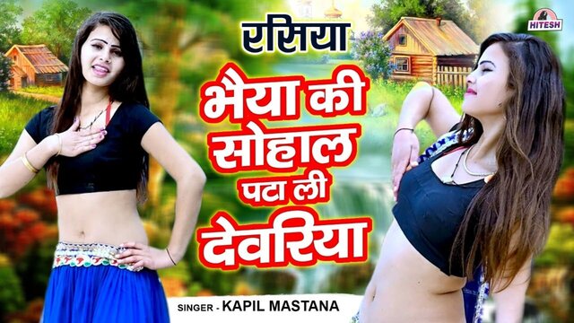 Bhaiya Kee Sohaal Pata Lee Devariya-Rajasthani Video Song