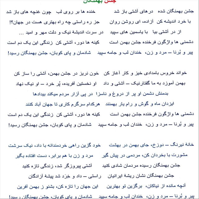 Bahmangaan