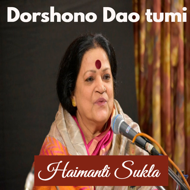 Dorshono Dao tumi
