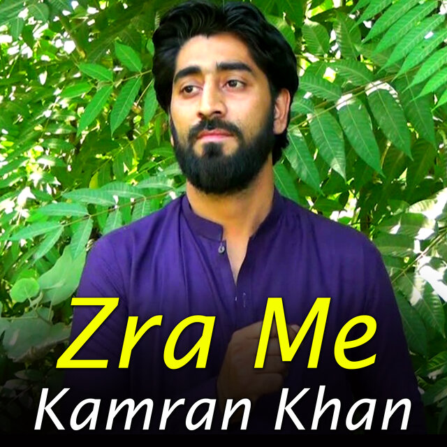 Zra Me (New)