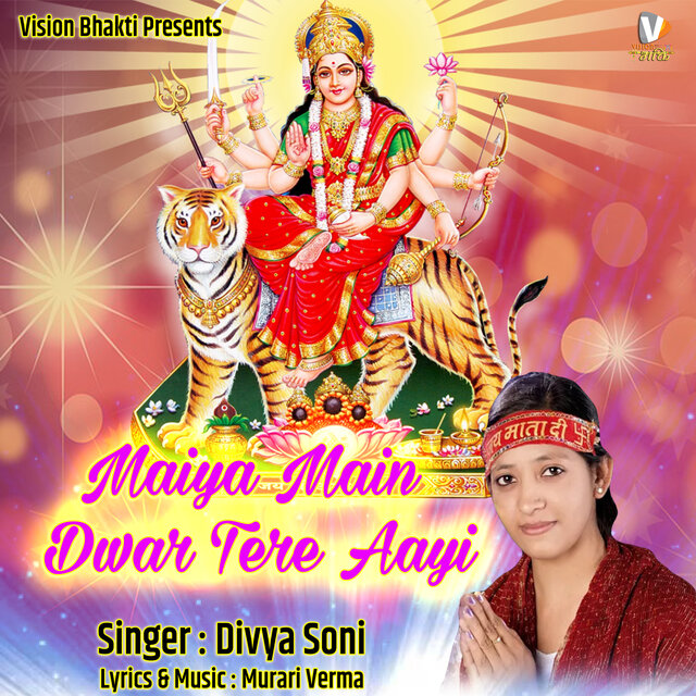 Maiya Main Dwar Tere Aayi