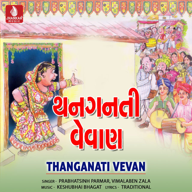 Thanganati Vevan