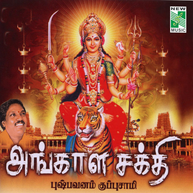 Angala Sakthi