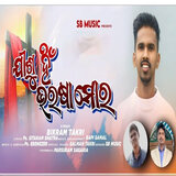 Jishu Hi Bharosa Moro