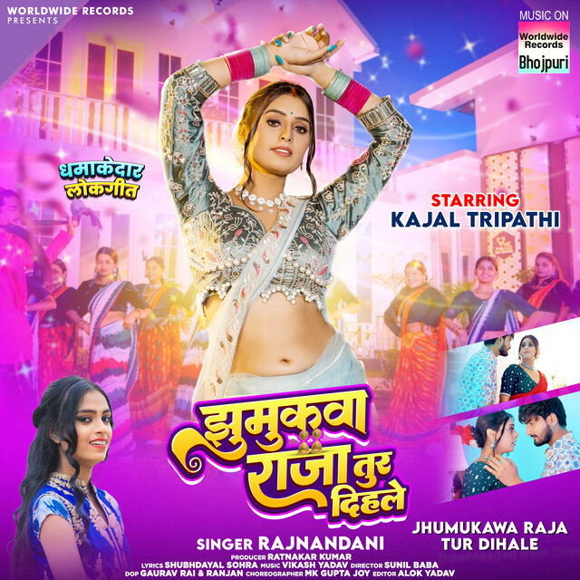 Jhumukawa Raja Tur Dihale