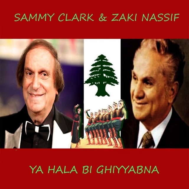 Ya Hala Bi Ghiyyabna