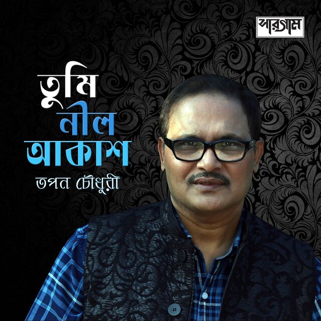 Tumi Neel Akash