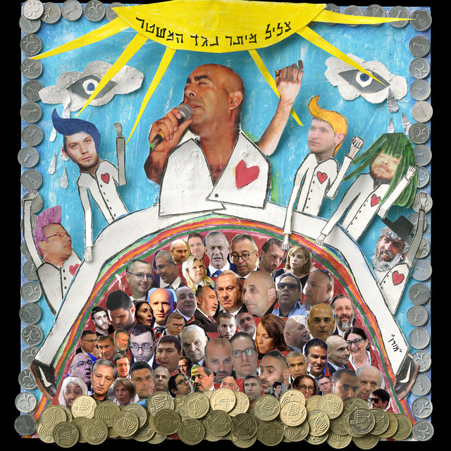 צליל מיתר נגד המשטר