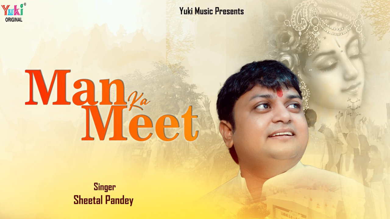 Man Ka Meet - Hindi Video Song (Hindi Video Song)