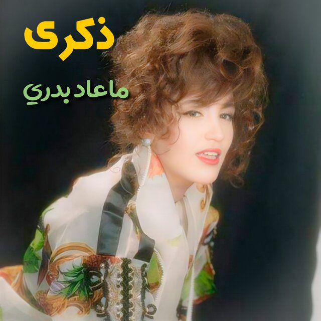 Ma3ad Badri