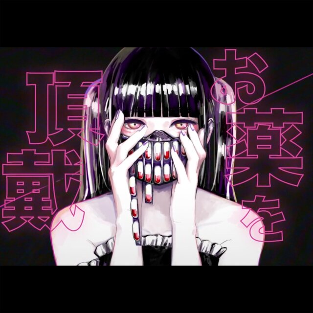Give me the medicine (feat. HATSUNE MIKU)