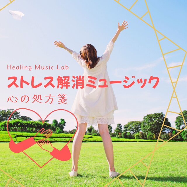 Stress Relief Music - A Prescription for the Heart