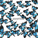 Канитель