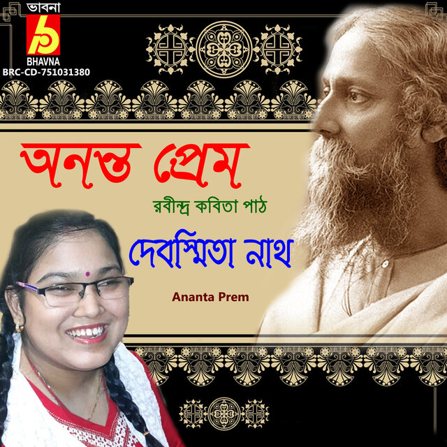 Ananta Prem