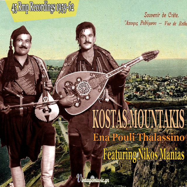 Ena Pouli Thalassino (45 Rmp Recordings 1959-1962)