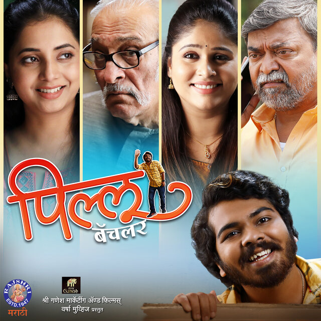 Pillu Bachelor (Original Motion Picture Soundtrack)