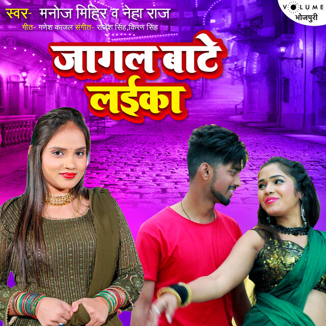 Jaagal Baate Laika